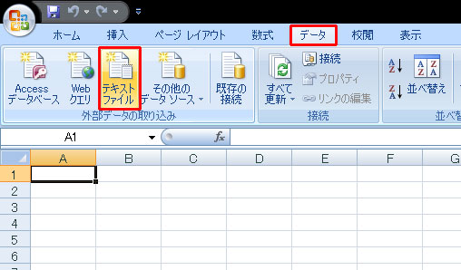 データ→テキストファイル