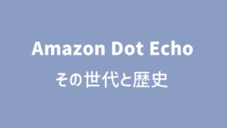 Amazon Dot Echo